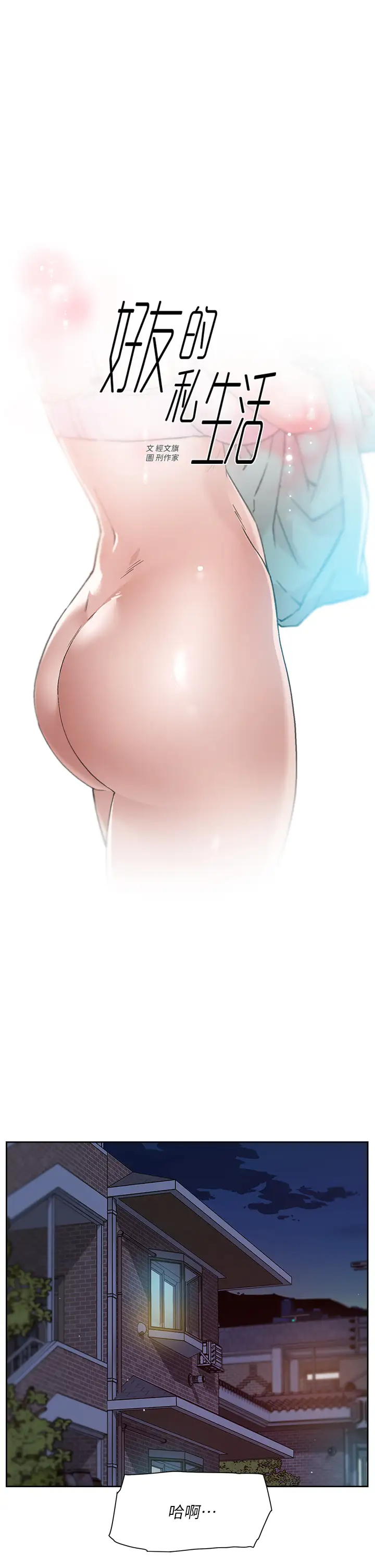 [韩国漫画] 好友的私生活 剧情,熟女人妻,巨乳大奶#[32P]-1