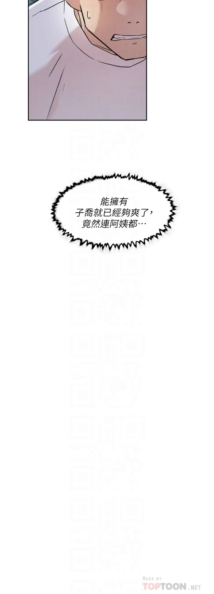 [韩国漫画] 好友的私生活 剧情,熟女人妻,巨乳大奶#[32P]-10