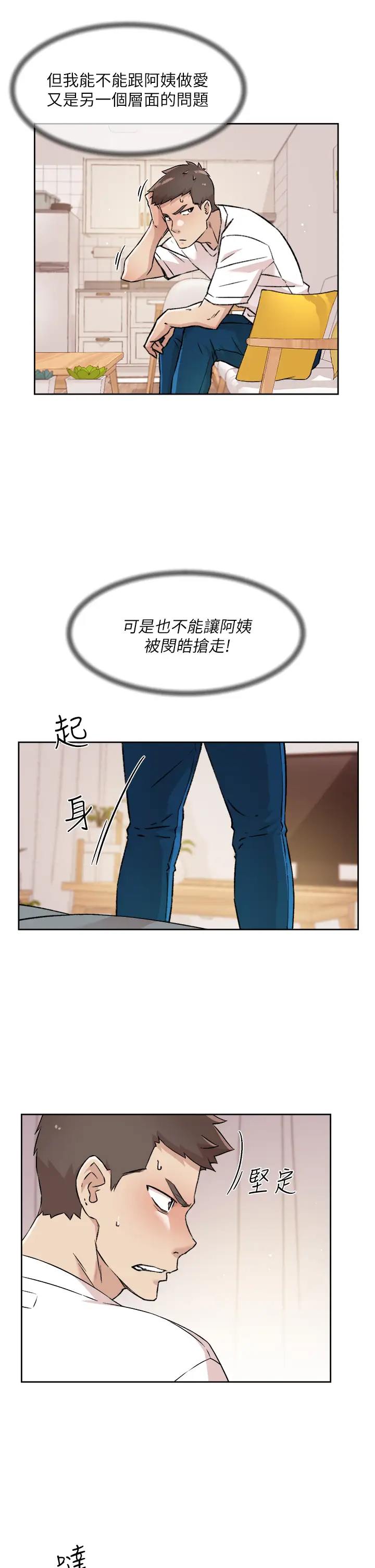 [韩国漫画] 好友的私生活 剧情,熟女人妻,巨乳大奶#[32P]-15
