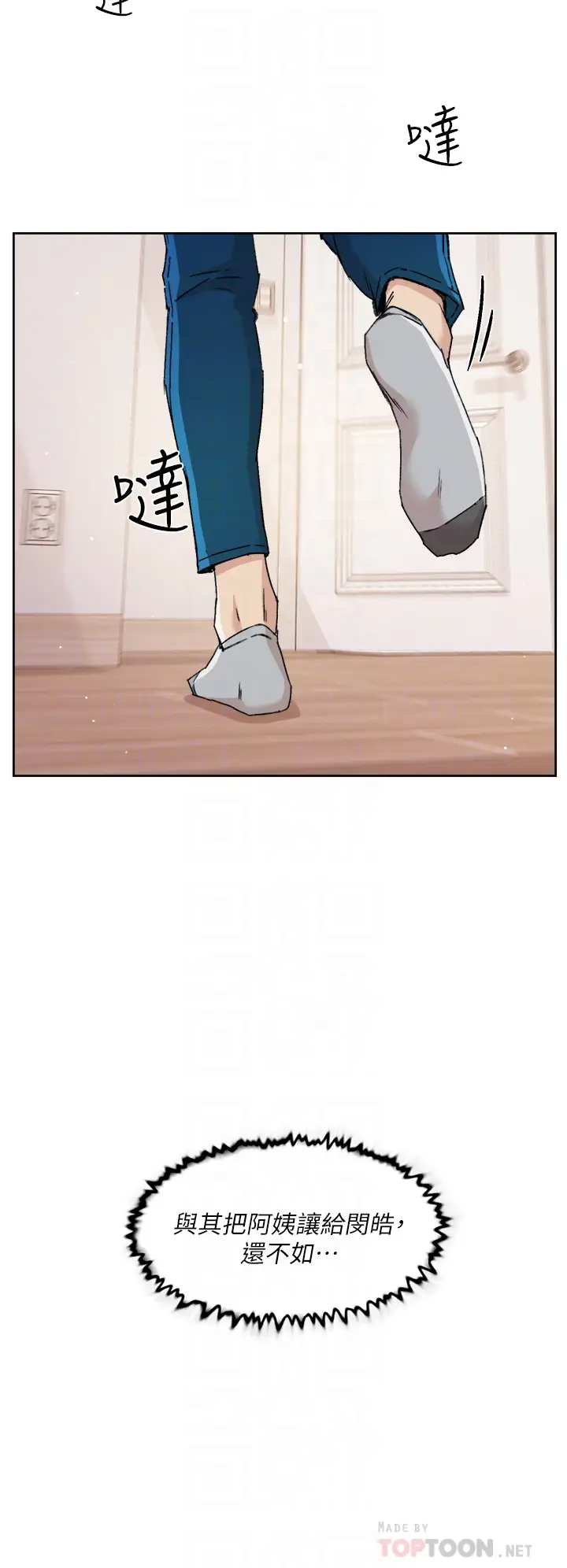 [韩国漫画] 好友的私生活 剧情,熟女人妻,巨乳大奶#[32P]-16