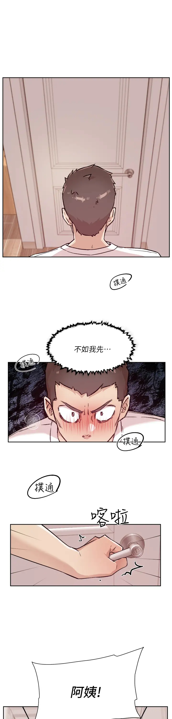 [韩国漫画] 好友的私生活 剧情,熟女人妻,巨乳大奶#[32P]-17