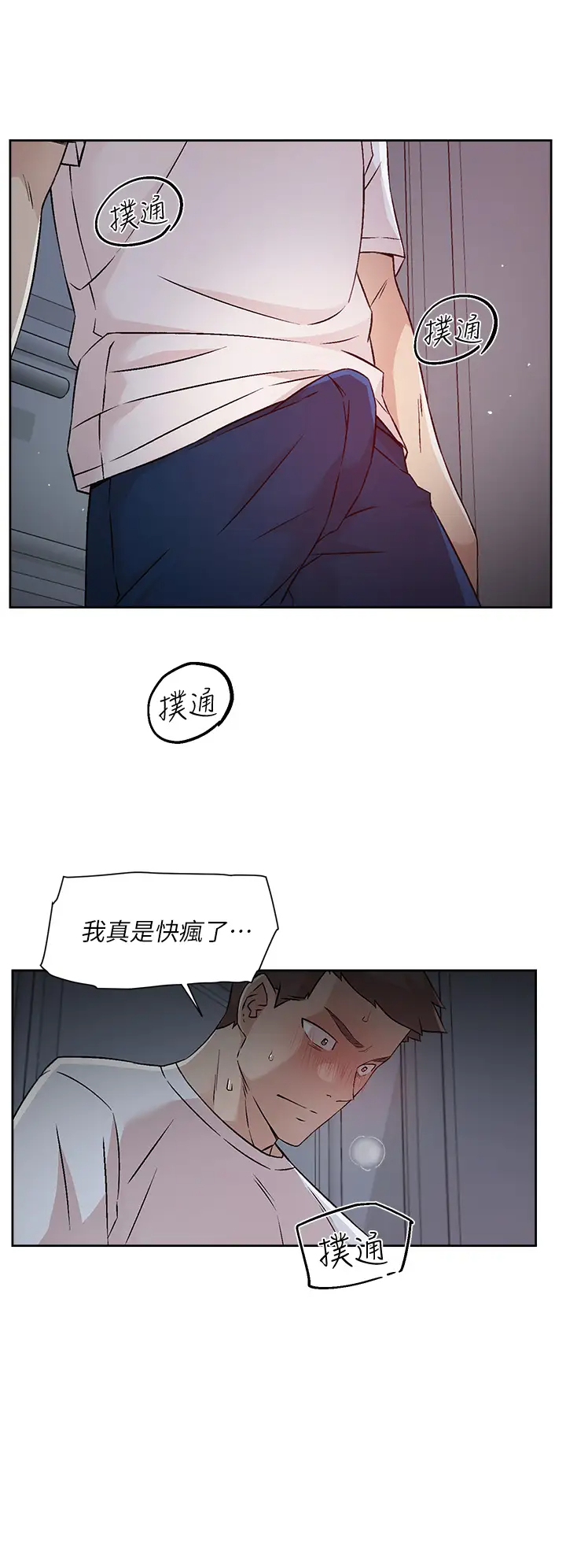 [韩国漫画] 好友的私生活 剧情,熟女人妻,巨乳大奶#[32P]-2