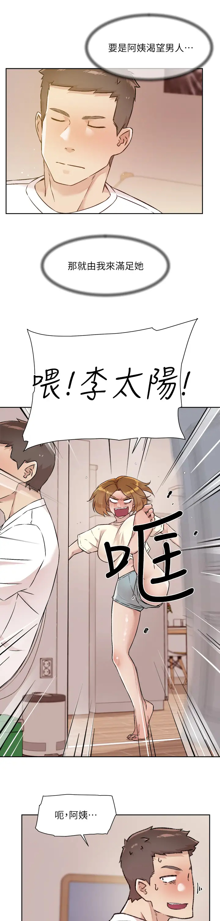 [韩国漫画] 好友的私生活 剧情,熟女人妻,巨乳大奶#[32P]-23