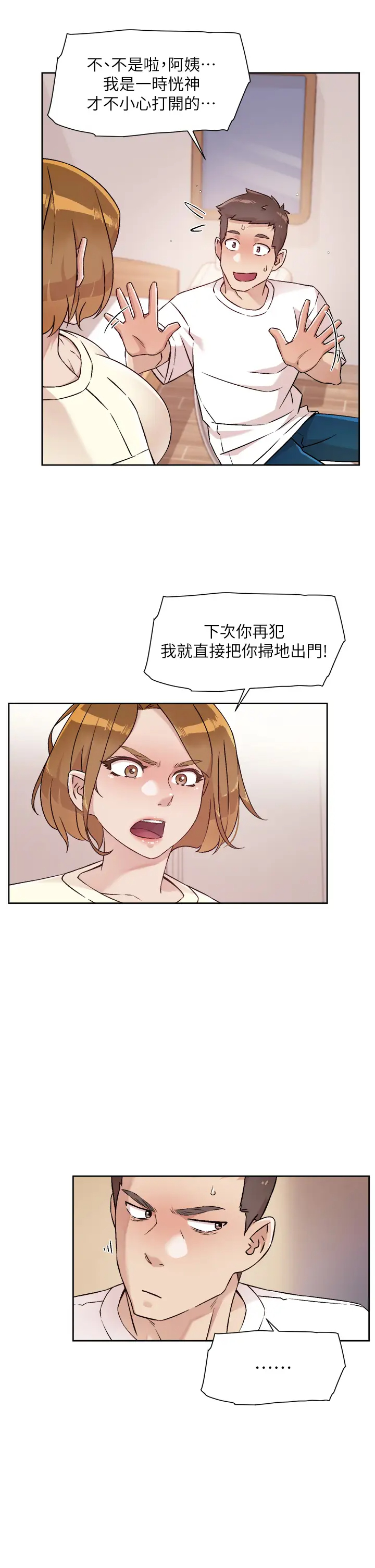 [韩国漫画] 好友的私生活 剧情,熟女人妻,巨乳大奶#[32P]-25