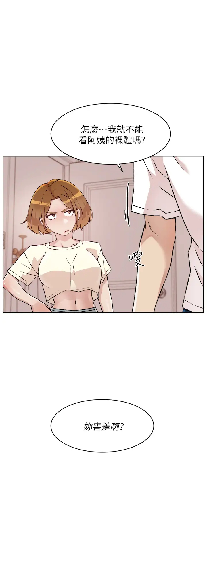 [韩国漫画] 好友的私生活 剧情,熟女人妻,巨乳大奶#[32P]-26