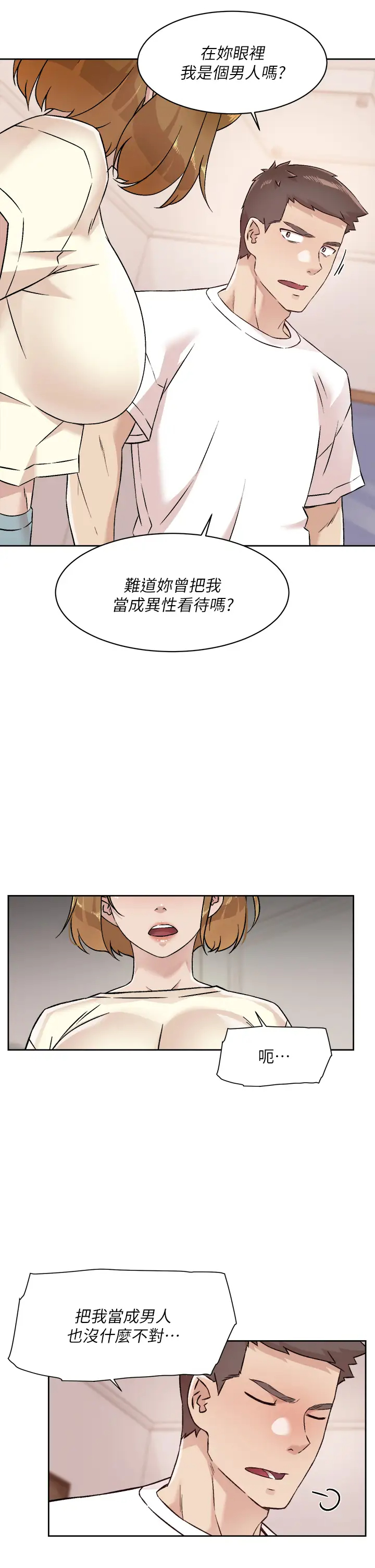 [韩国漫画] 好友的私生活 剧情,熟女人妻,巨乳大奶#[32P]-27