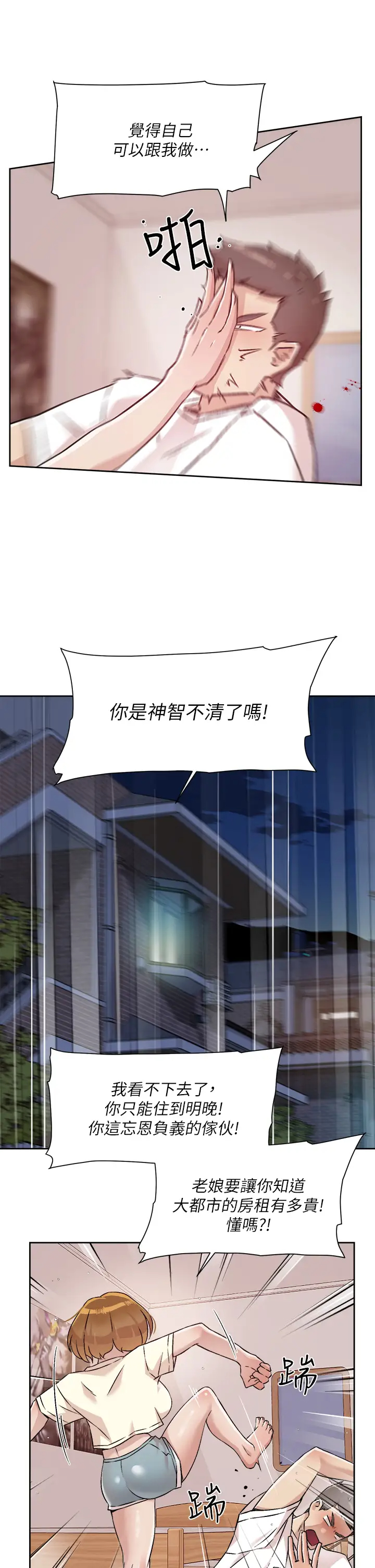 [韩国漫画] 好友的私生活 剧情,熟女人妻,巨乳大奶#[32P]-29