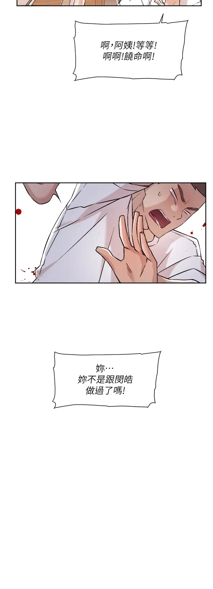 [韩国漫画] 好友的私生活 剧情,熟女人妻,巨乳大奶#[32P]-30
