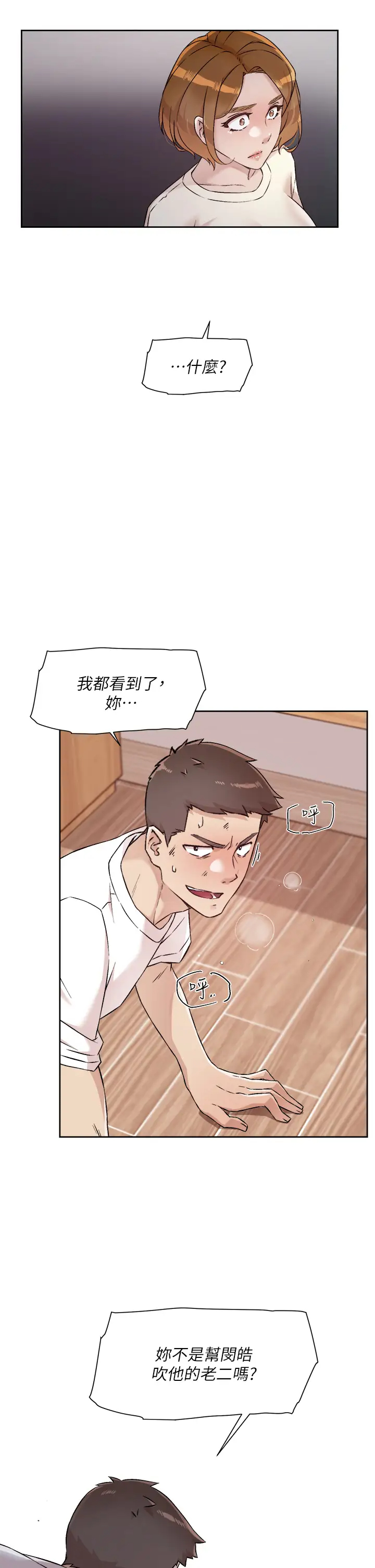 [韩国漫画] 好友的私生活 剧情,熟女人妻,巨乳大奶#[32P]-31