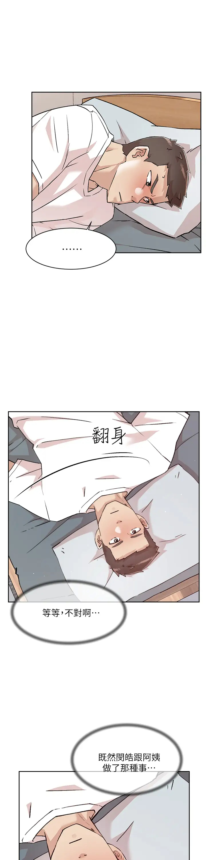 [韩国漫画] 好友的私生活 剧情,熟女人妻,巨乳大奶#[32P]-5