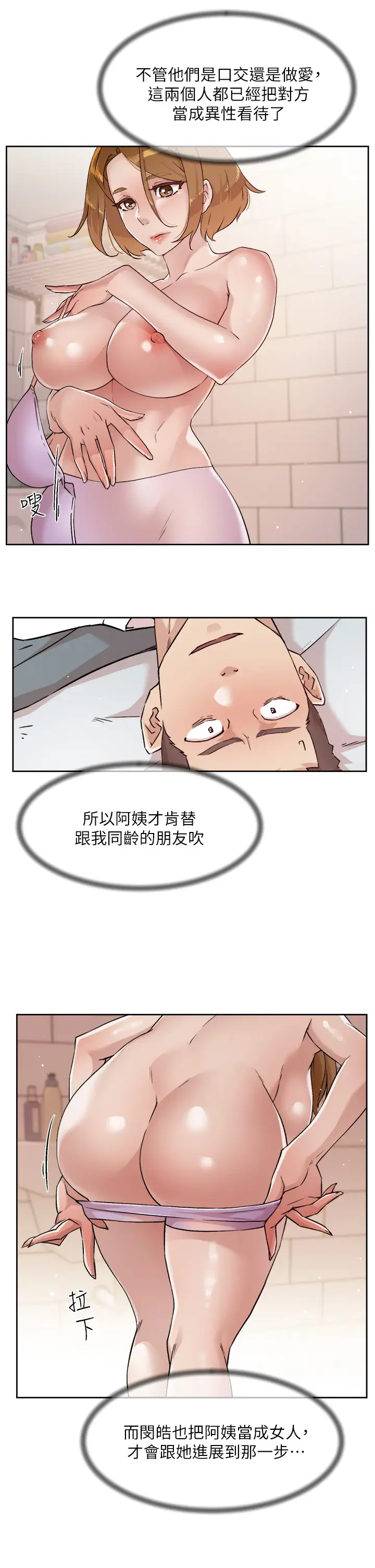 [韩国漫画] 好友的私生活 剧情,熟女人妻,巨乳大奶#[32P]-7