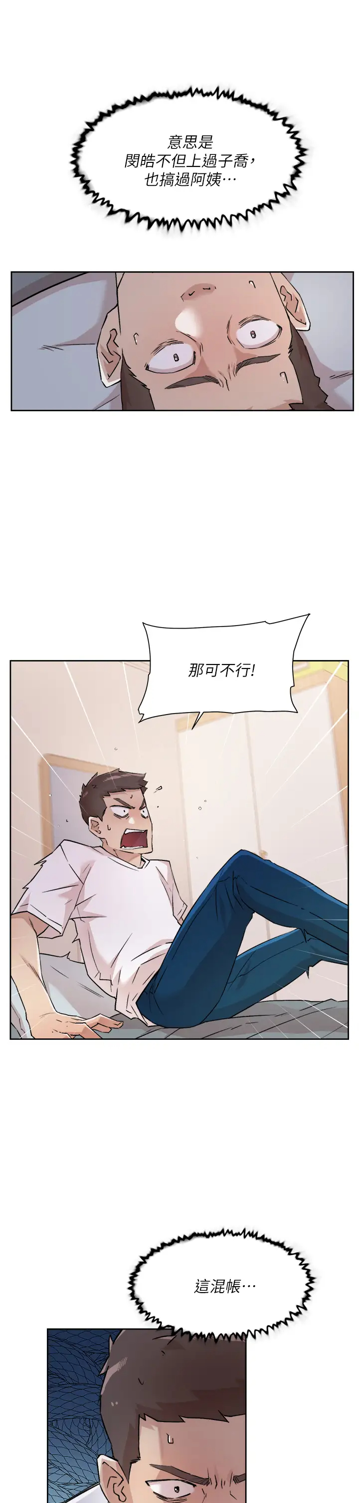 [韩国漫画] 好友的私生活 剧情,熟女人妻,巨乳大奶#[32P]-9
