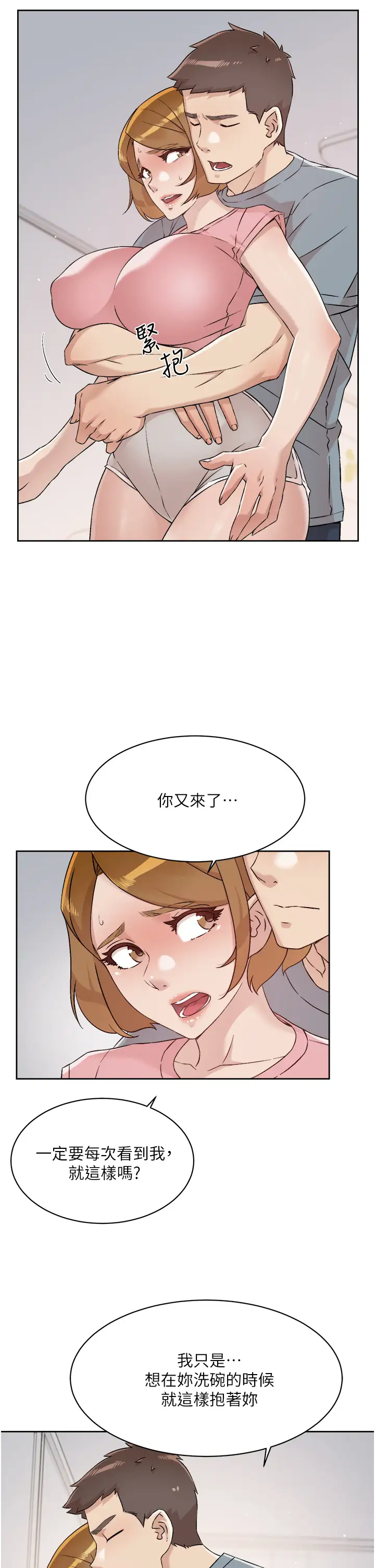 [韩国漫画] 好友的私生活 剧情,熟女人妻,巨乳大奶#[38P]-19