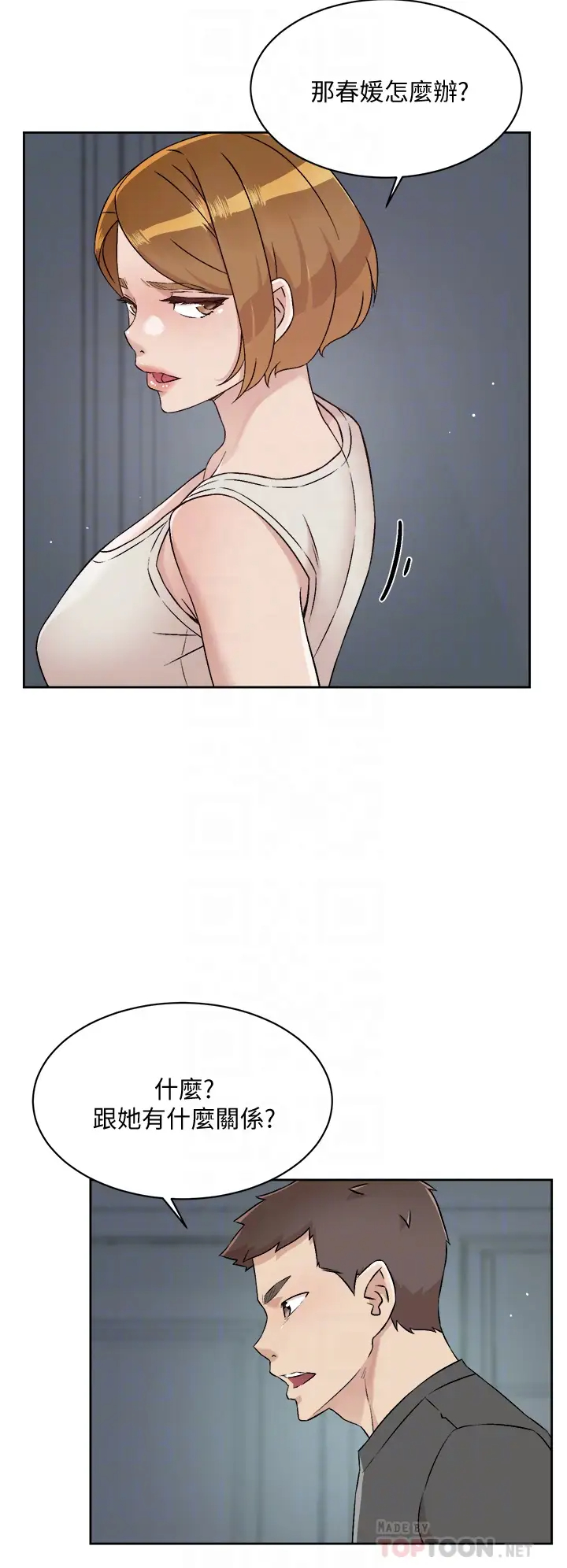 [韩国漫画] 好友的私生活 剧情,熟女人妻,巨乳大奶#[38P]-6