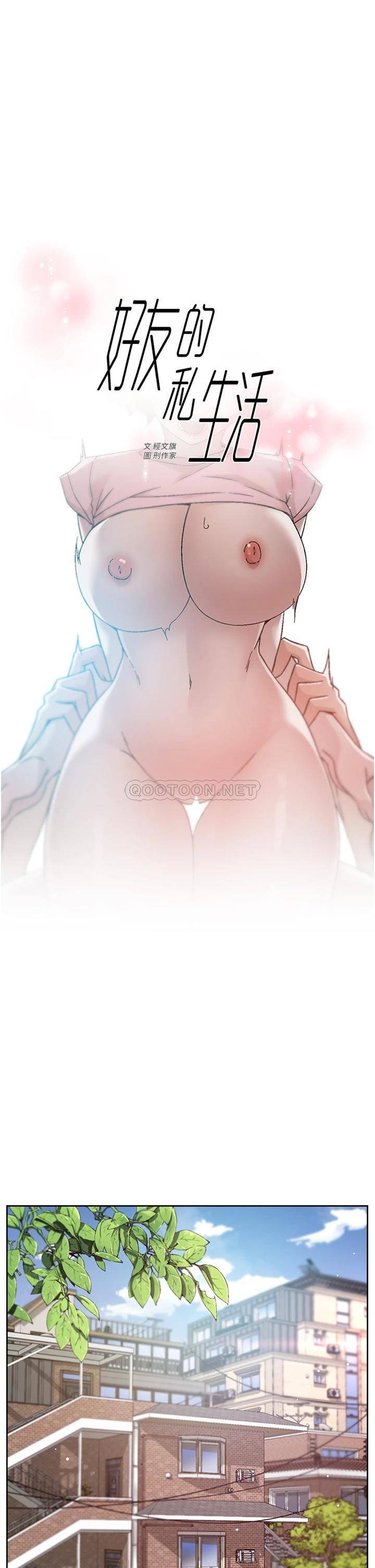 [韩国漫画] 好友的私生活 剧情,熟女人妻,巨乳大奶#[34P]-1