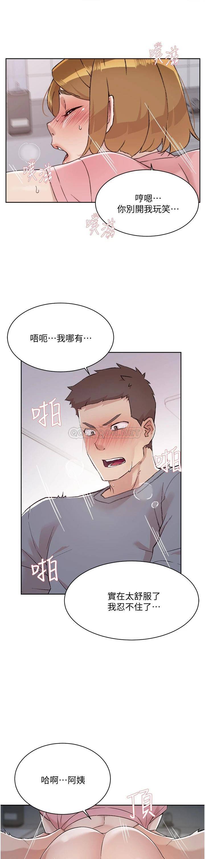 [韩国漫画] 好友的私生活 剧情,熟女人妻,巨乳大奶#[34P]-27