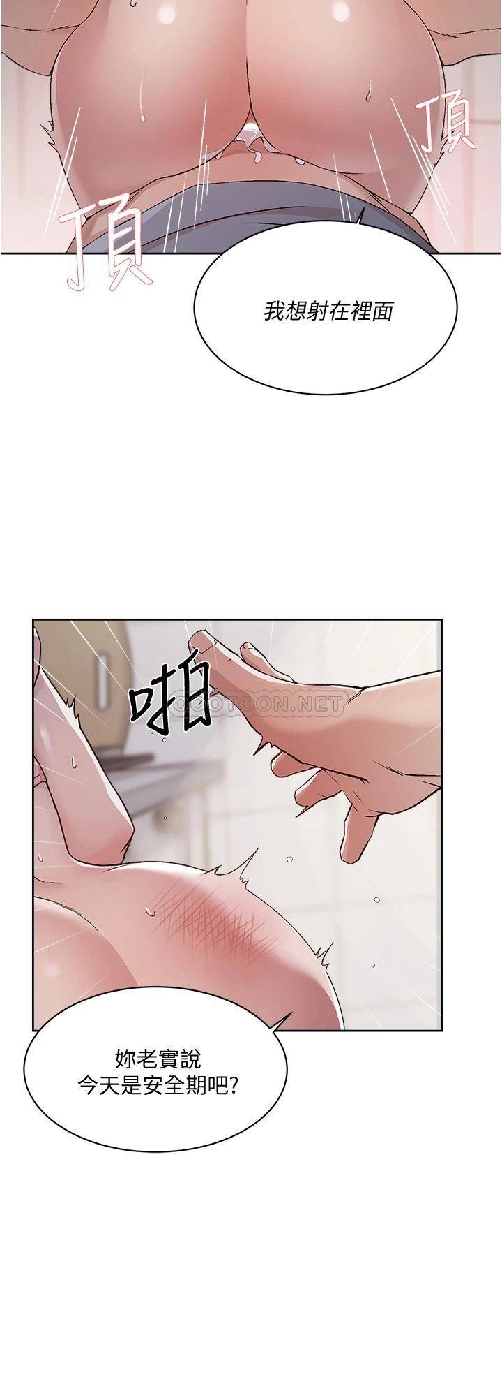 [韩国漫画] 好友的私生活 剧情,熟女人妻,巨乳大奶#[34P]-28
