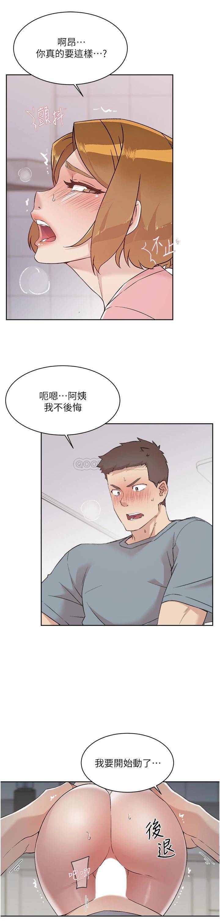 [韩国漫画] 好友的私生活 剧情,熟女人妻,巨乳大奶#[34P]-5