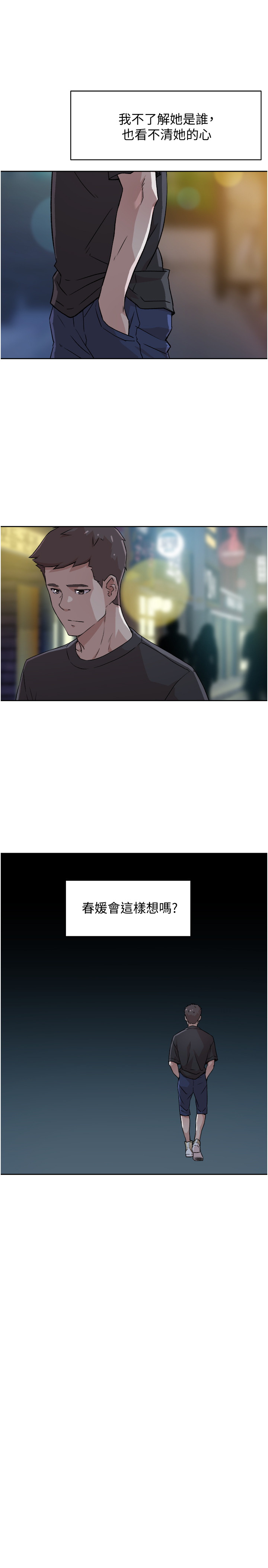 [韩国漫画] 好友的私生活 剧情,熟女人妻,巨乳大奶#[31P]-25