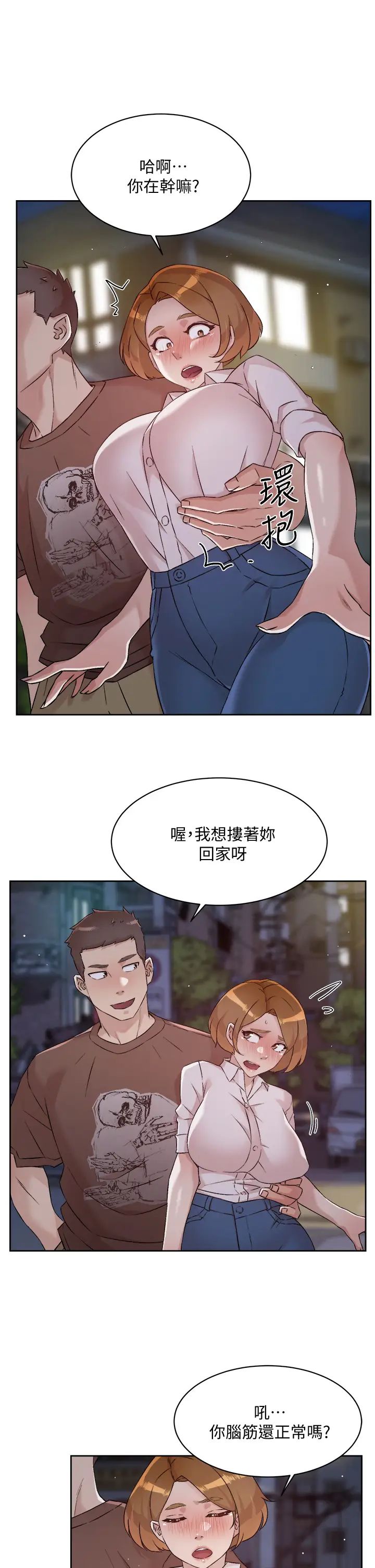 [韩国漫画] 好友的私生活 剧情,熟女人妻,巨乳大奶#[33P]-15