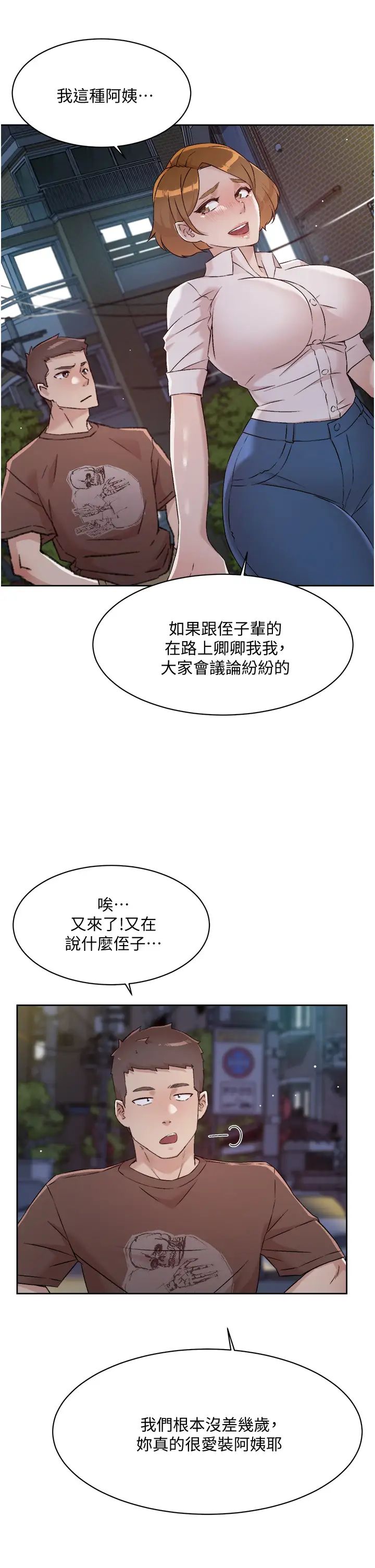 [韩国漫画] 好友的私生活 剧情,熟女人妻,巨乳大奶#[33P]-17
