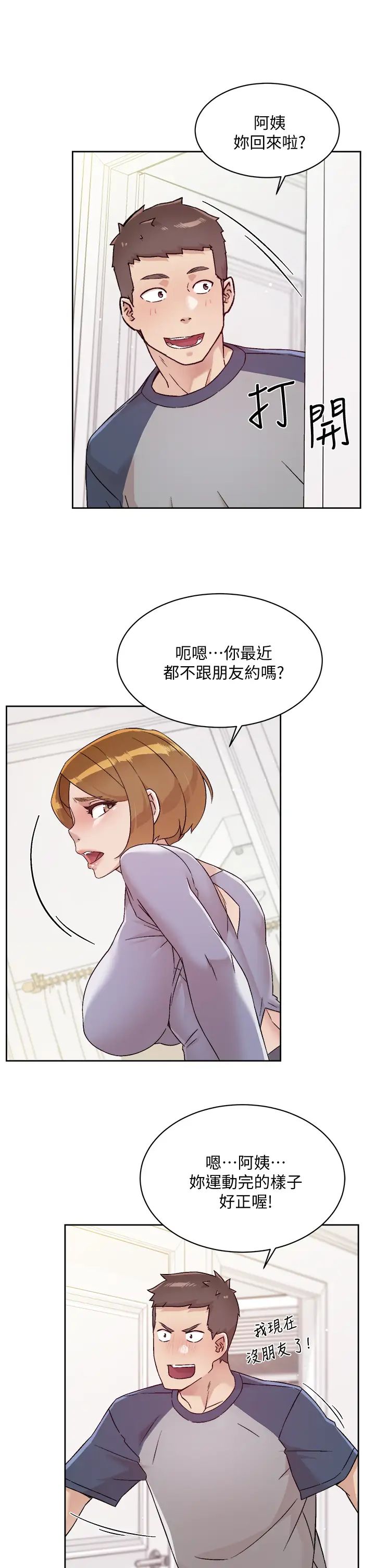 [韩国漫画] 好友的私生活 剧情,熟女人妻,巨乳大奶#[33P]-27