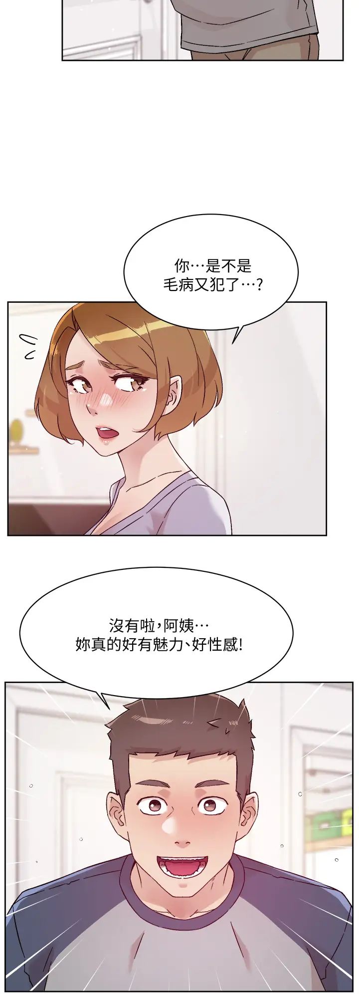 [韩国漫画] 好友的私生活 剧情,熟女人妻,巨乳大奶#[33P]-28