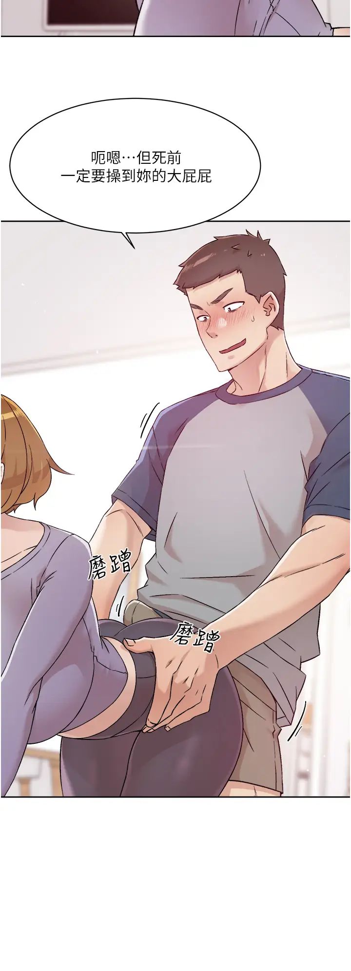 [韩国漫画] 好友的私生活 剧情,熟女人妻,巨乳大奶#[33P]-32