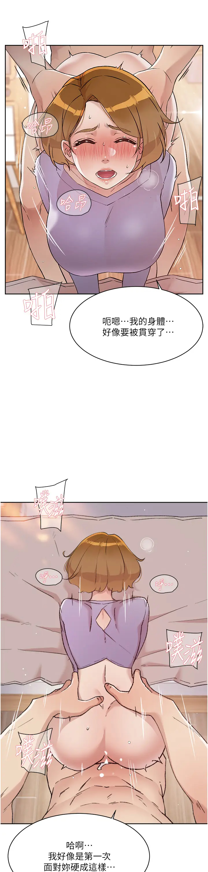 [韩国漫画] 好友的私生活 剧情,熟女人妻,巨乳大奶#[35P]-5