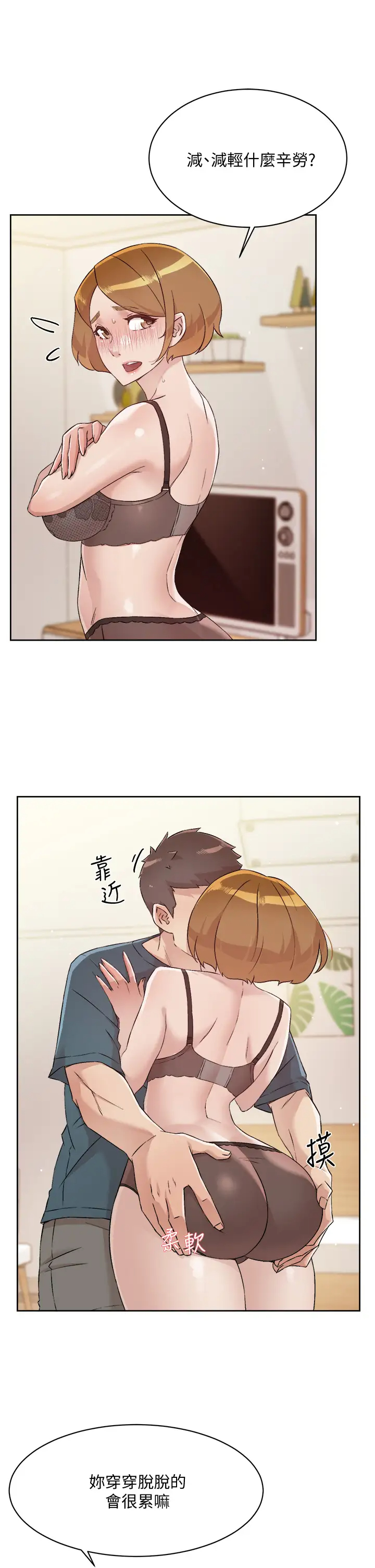 [韩国漫画] 好友的私生活 剧情,熟女人妻,巨乳大奶#[35P]-30