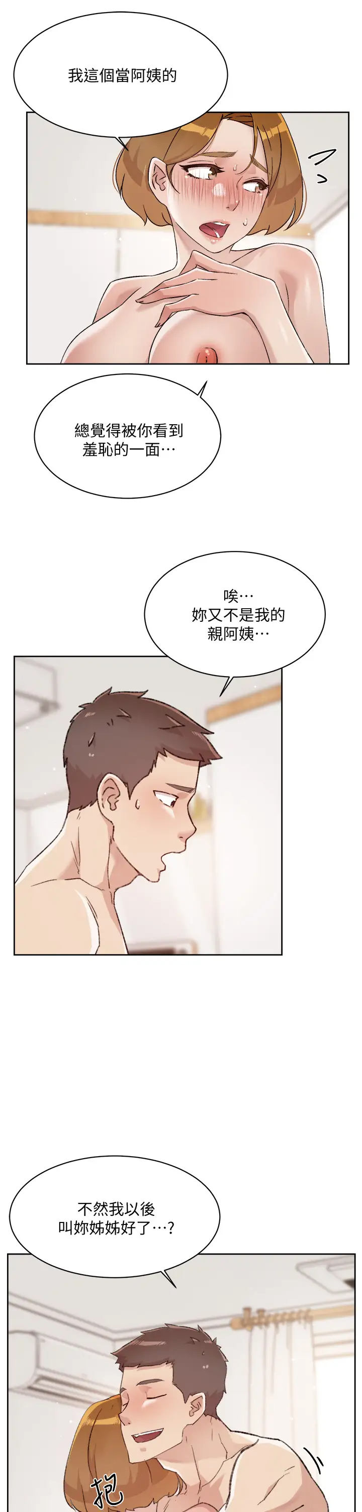 [韩国漫画] 好友的私生活 剧情,熟女人妻,巨乳大奶#[35P]-4