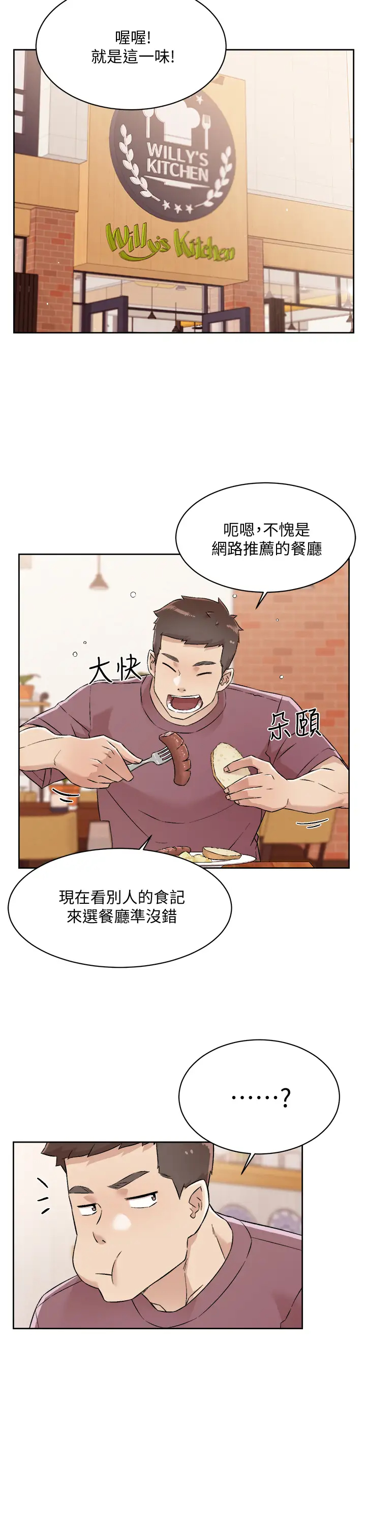[韩国漫画] 好友的私生活 剧情,熟女人妻,巨乳大奶#[35P]-11