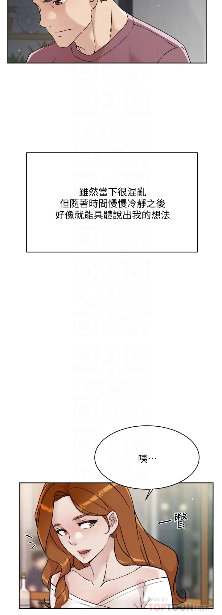 [韩国漫画] 好友的私生活 剧情,熟女人妻,巨乳大奶#[35P]-14