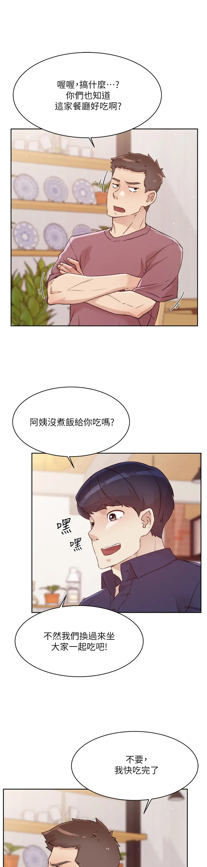 [韩国漫画] 好友的私生活 剧情,熟女人妻,巨乳大奶#[35P]-17