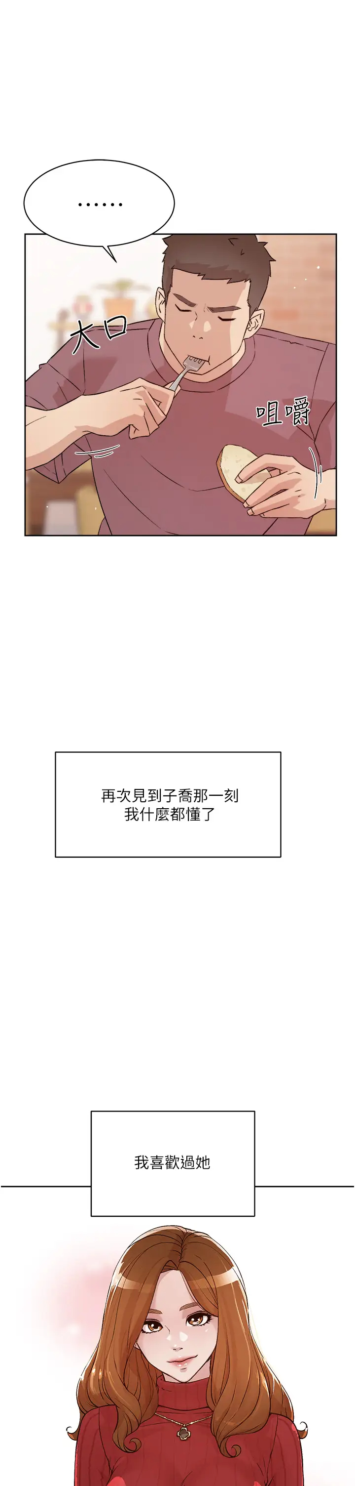 [韩国漫画] 好友的私生活 剧情,熟女人妻,巨乳大奶#[35P]-21