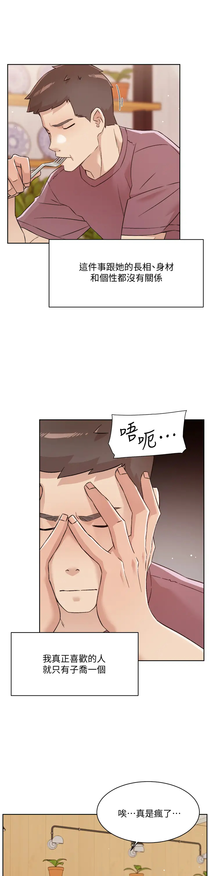 [韩国漫画] 好友的私生活 剧情,熟女人妻,巨乳大奶#[35P]-23