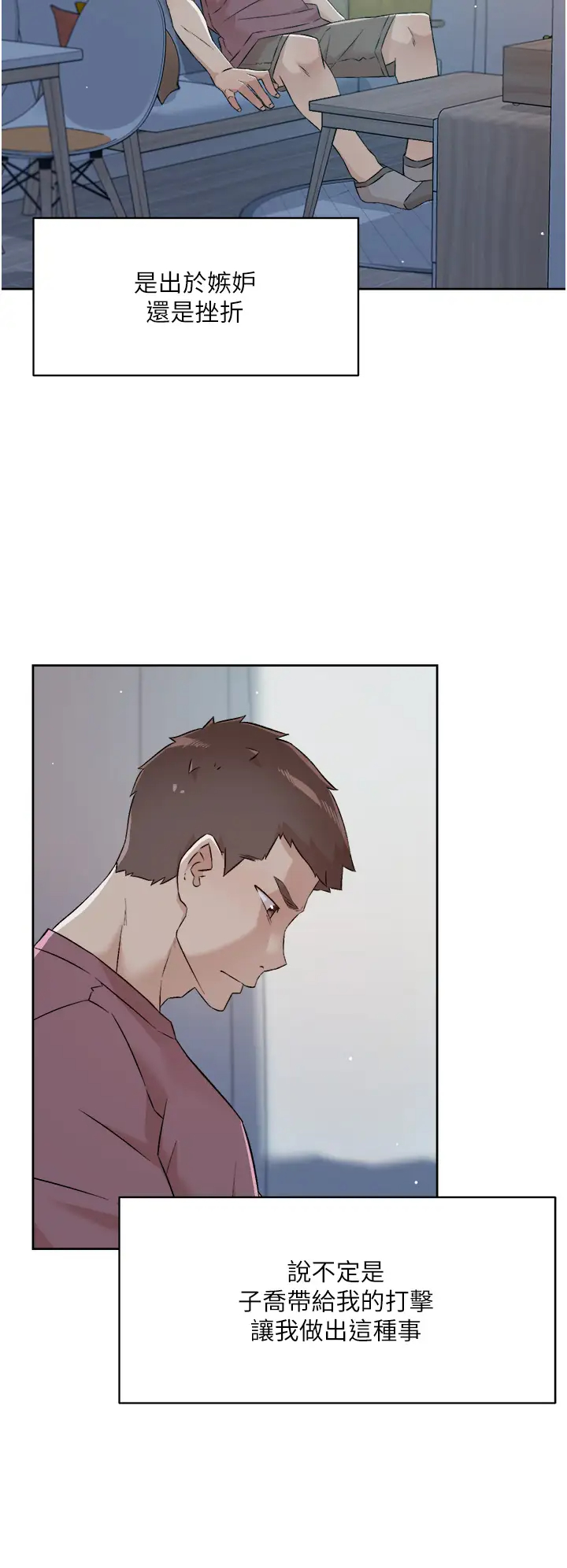 [韩国漫画] 好友的私生活 剧情,熟女人妻,巨乳大奶#[35P]-26