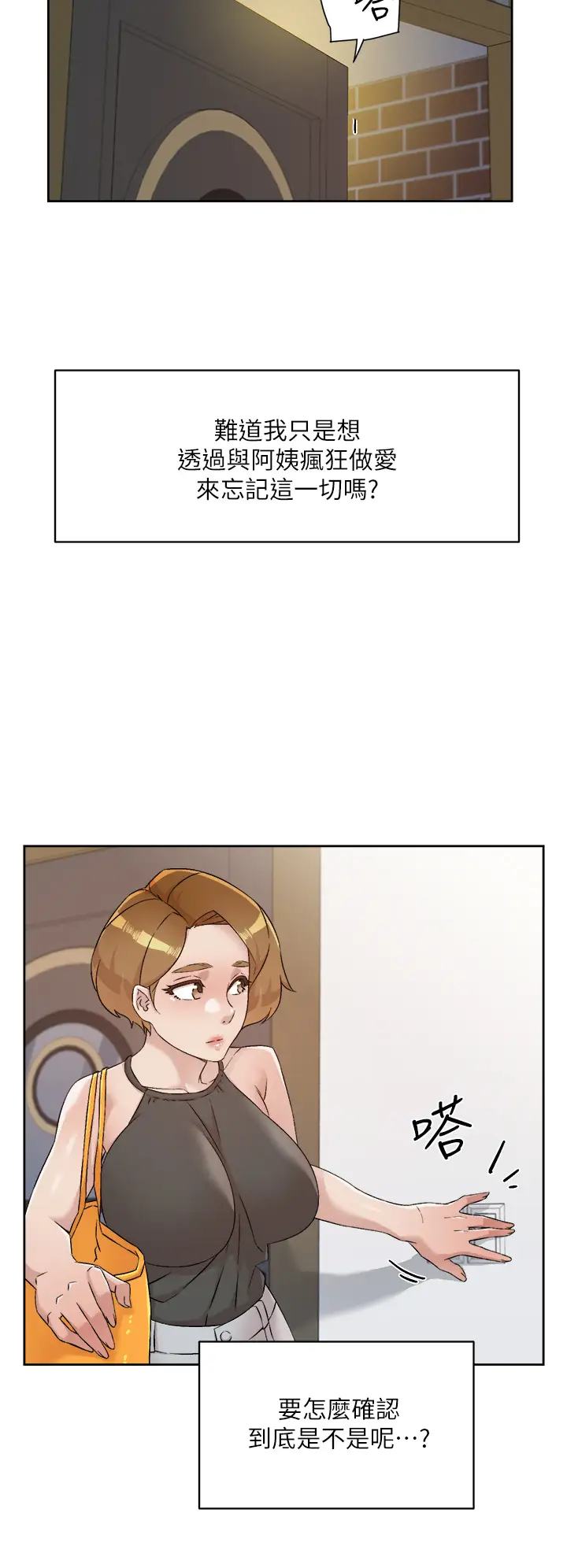 [韩国漫画] 好友的私生活 剧情,熟女人妻,巨乳大奶#[35P]-28