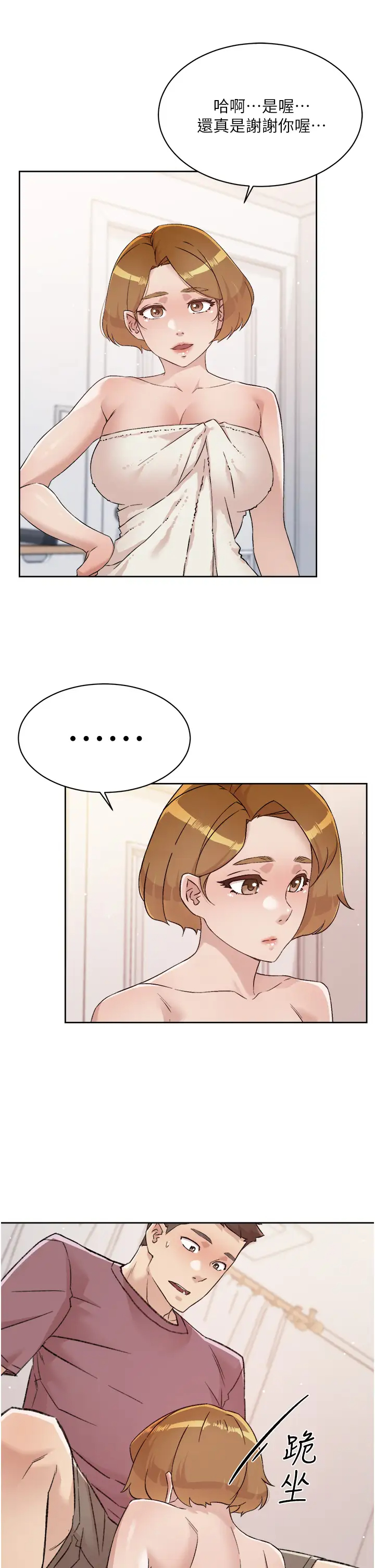 [韩国漫画] 好友的私生活 剧情,熟女人妻,巨乳大奶#[35P]-33