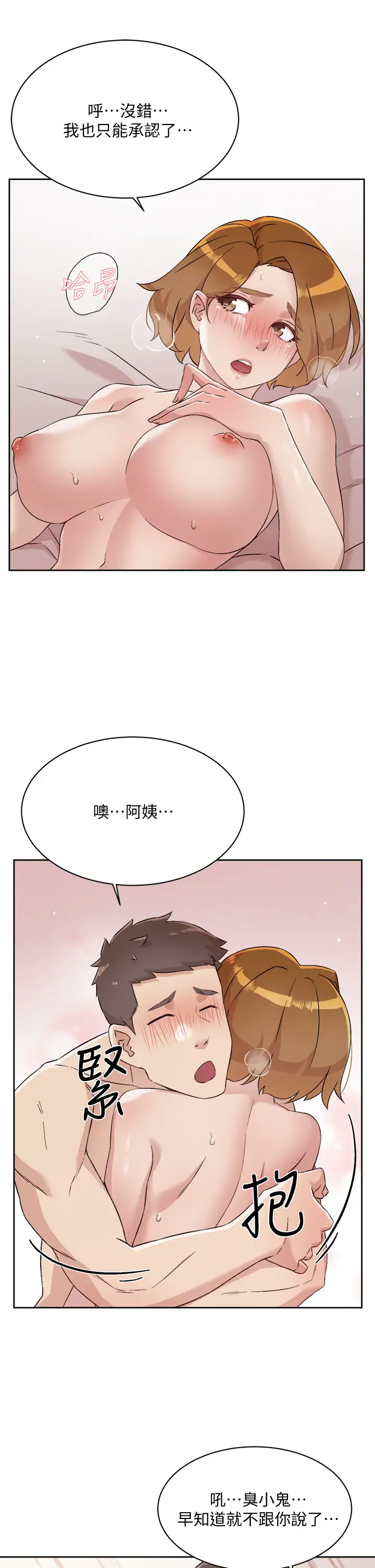 [韩国漫画] 好友的私生活 剧情,熟女人妻,巨乳大奶#[35P]-5