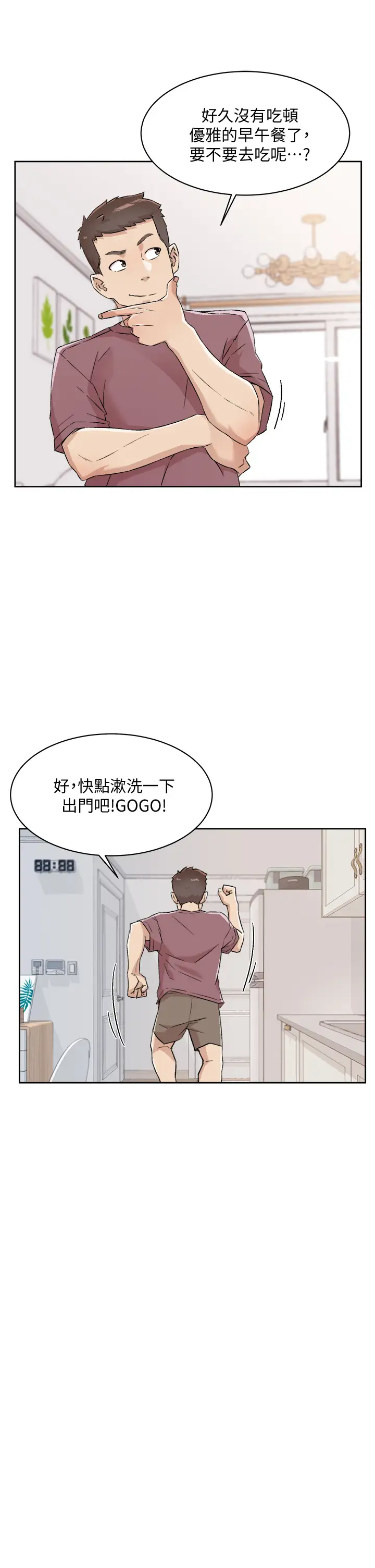 [韩国漫画] 好友的私生活 剧情,熟女人妻,巨乳大奶#[35P]-9