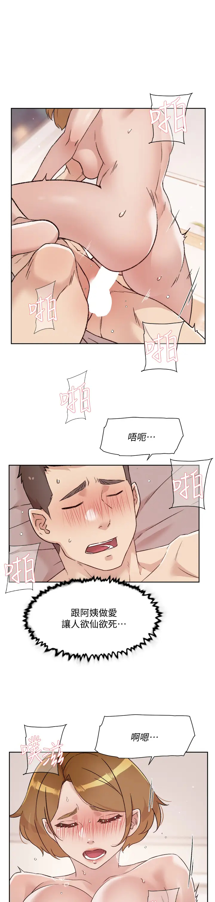 [韩国漫画] 好友的私生活 剧情,熟女人妻,巨乳大奶#[32P]-19
