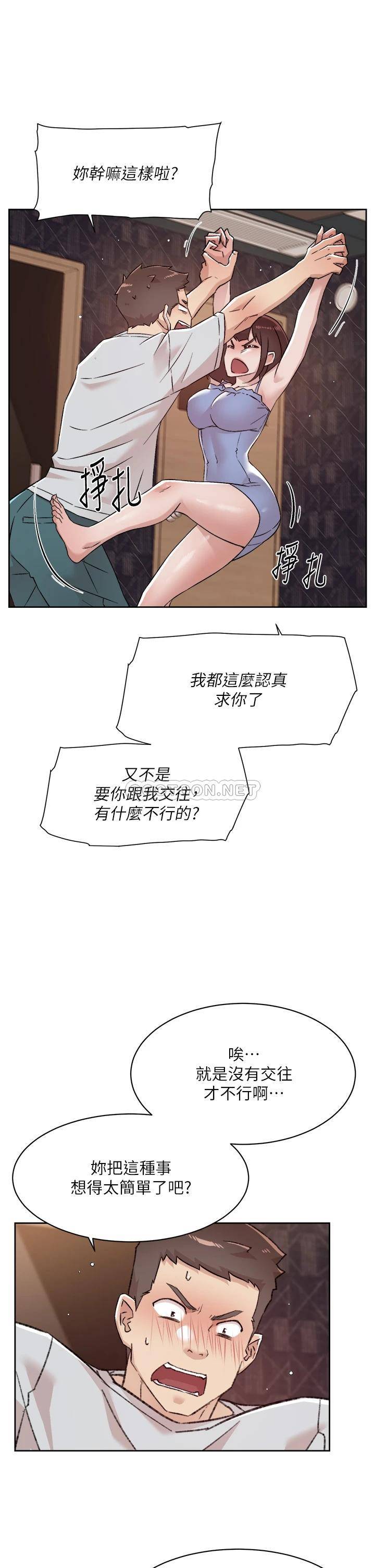 [韩国漫画] 好友的私生活 剧情,熟女人妻,巨乳大奶#[33P]-11