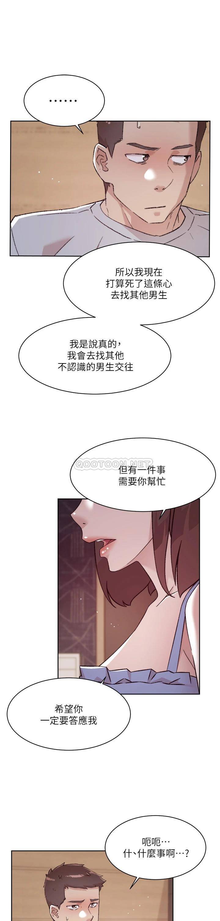 [韩国漫画] 好友的私生活 剧情,熟女人妻,巨乳大奶#[33P]-5