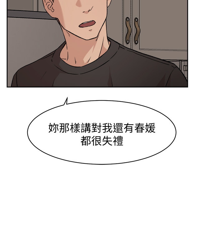 [韩国漫画] 好友的私生活 剧情,熟女人妻,巨乳大奶#[31P]-2