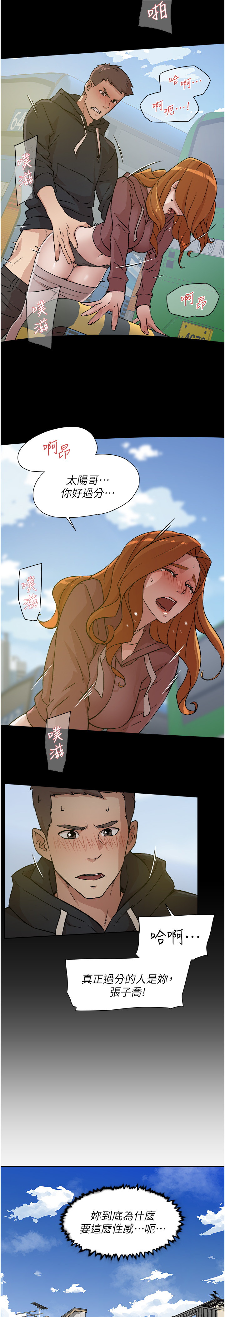 [韩国漫画] 好友的私生活 剧情,熟女人妻,巨乳大奶#[31P]-23