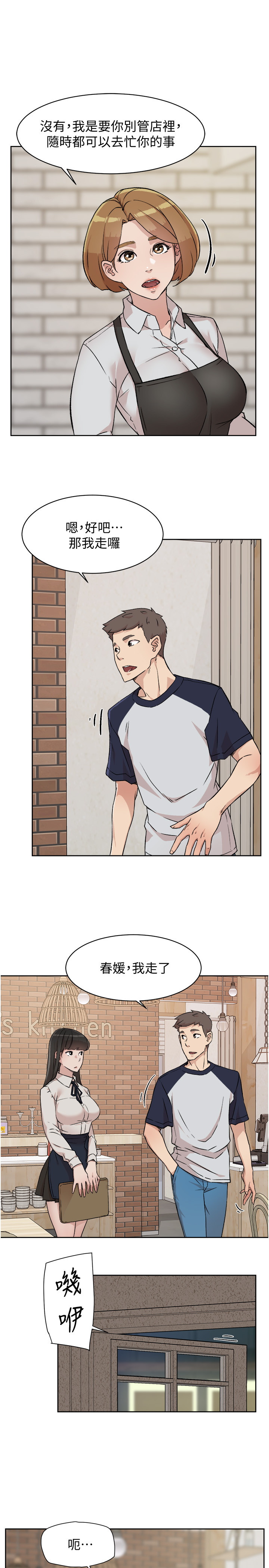 [韩国漫画] 好友的私生活 剧情,熟女人妻,巨乳大奶#[31P]-29