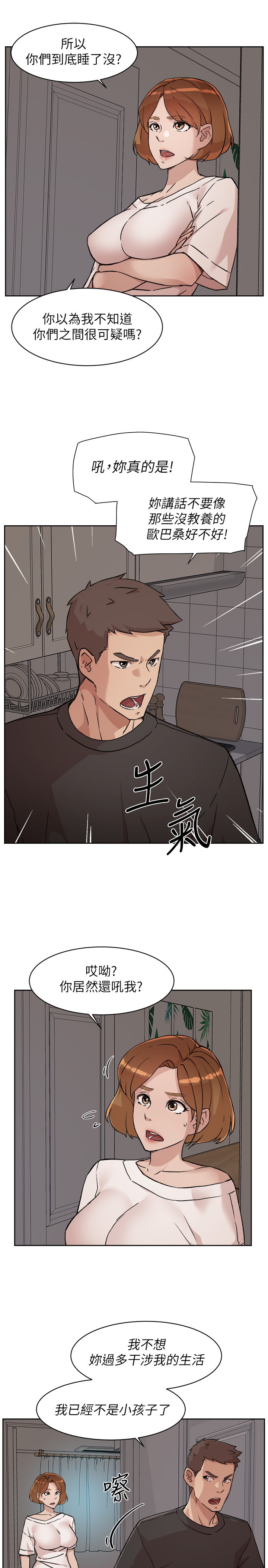 [韩国漫画] 好友的私生活 剧情,熟女人妻,巨乳大奶#[31P]-3