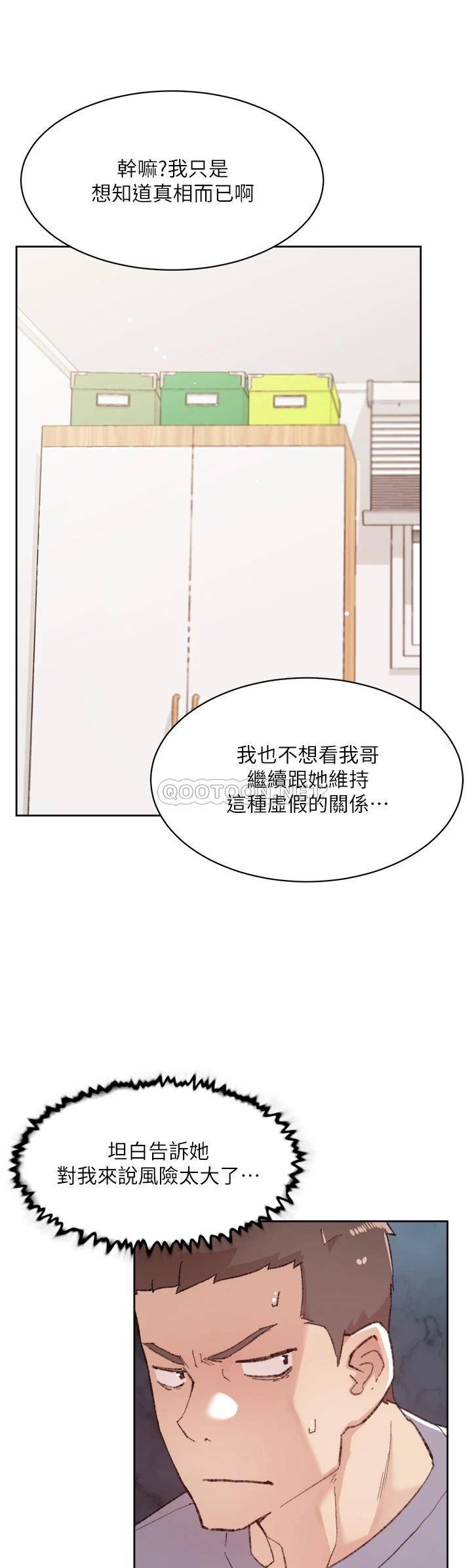 [韩国漫画] 好友的私生活 剧情,熟女人妻,巨乳大奶#[51P]-39