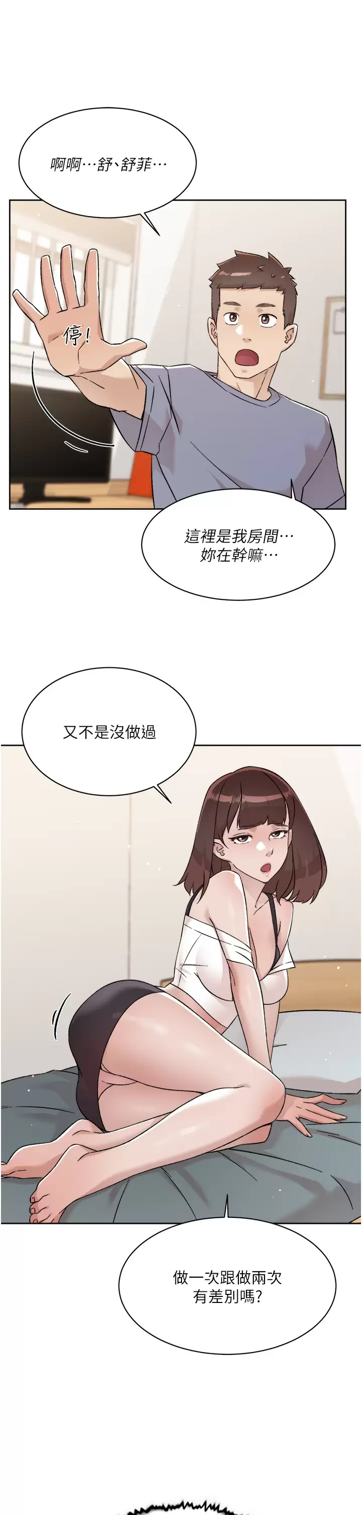 [韩国漫画] 好友的私生活 剧情,熟女人妻,巨乳大奶#[40P]-11